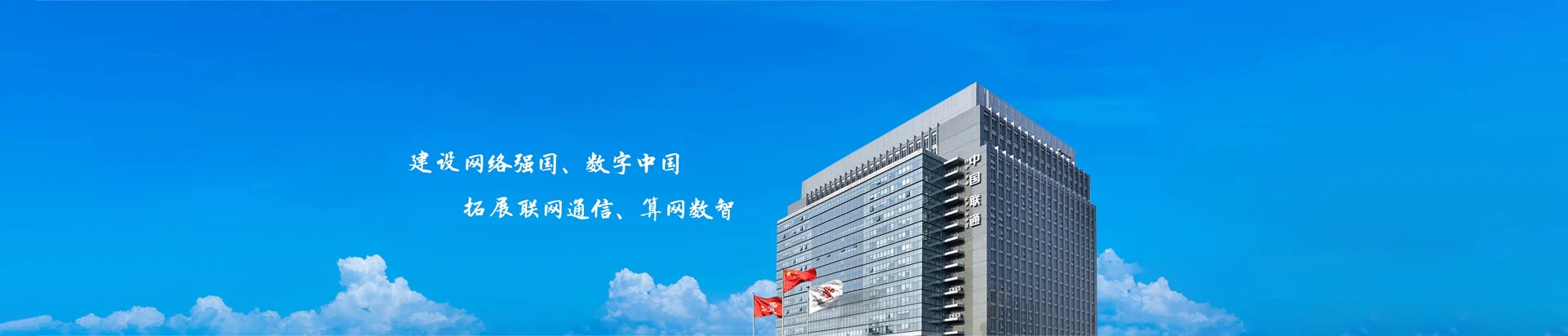 高碑店市联通宽带