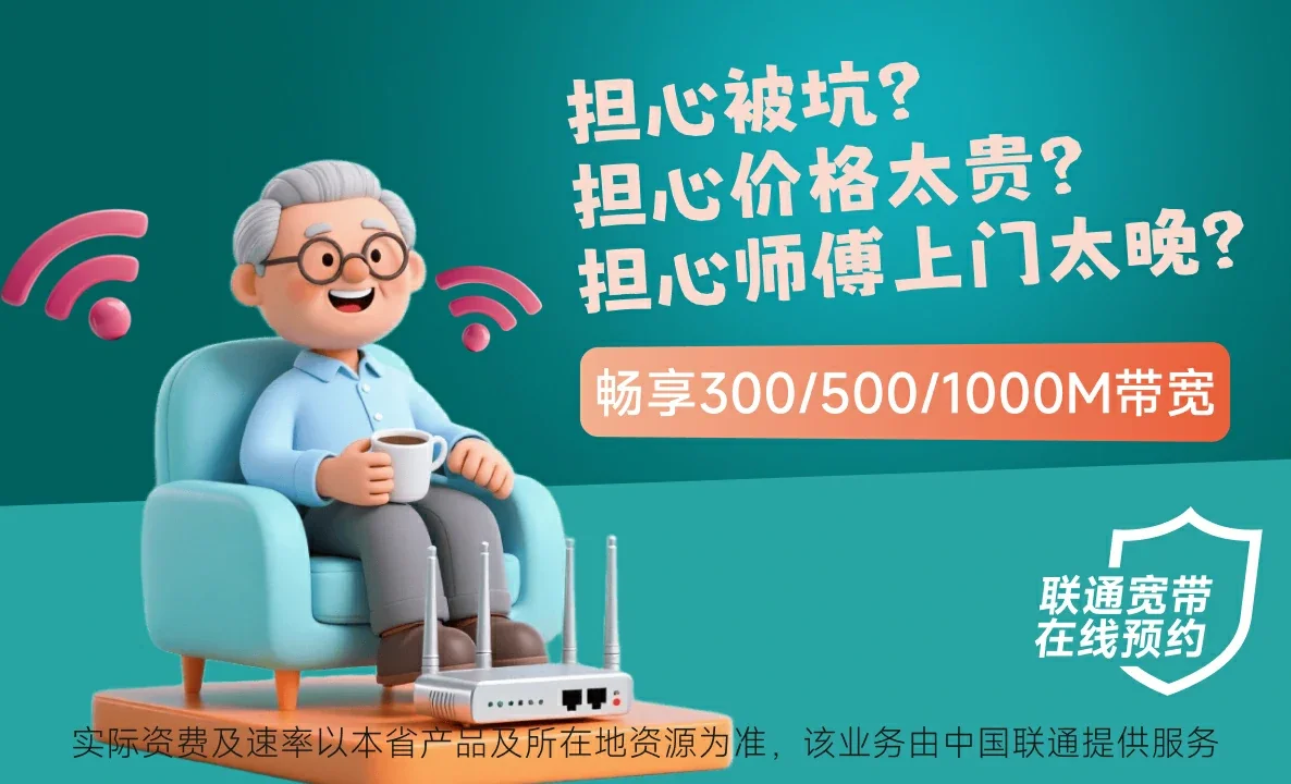 高碑店市中国联通