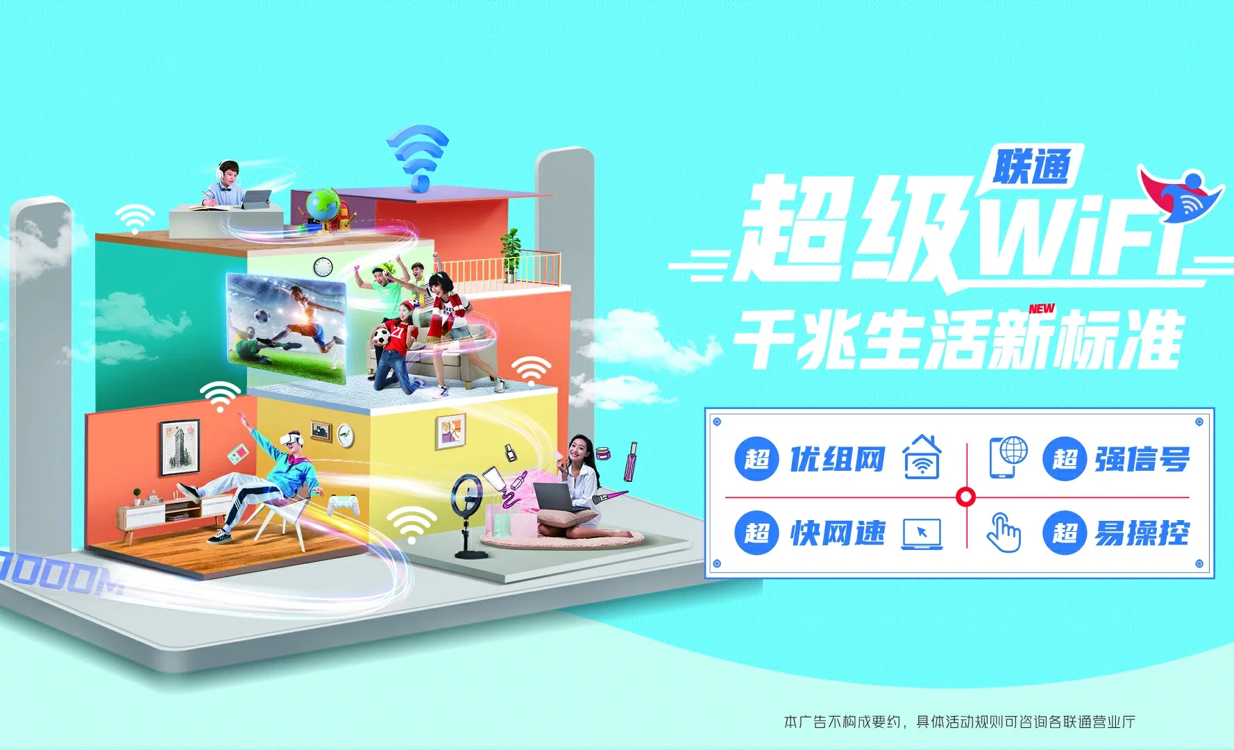 高碑店市中国联通